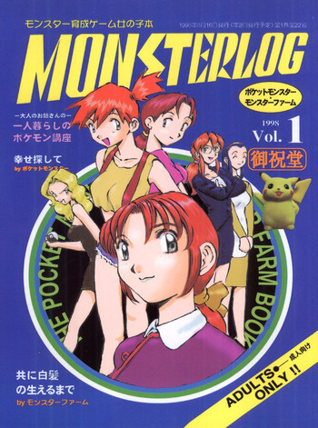 Monsterlog cover
