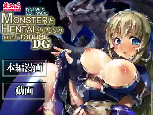 MONSTER to HENTAI-san-tachi no ERO-Frontier