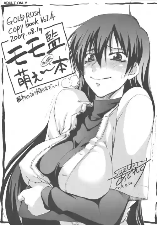 momo-kan moe~book