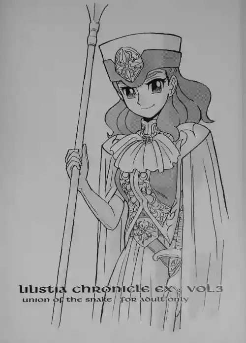 LILISTIA CHRONICLE EX : Vol.3