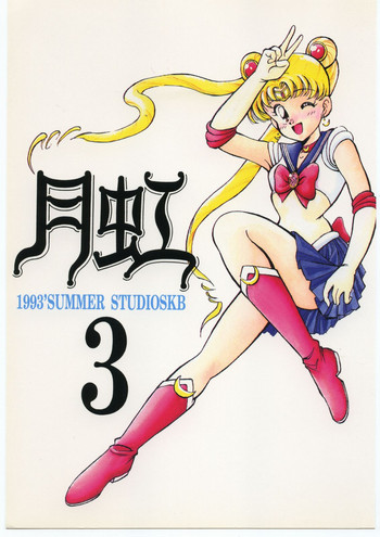 Gekkou 3 cover