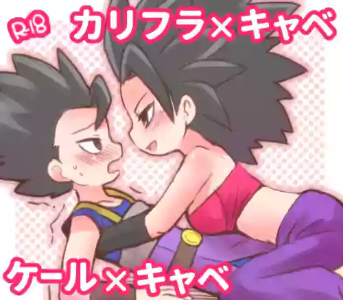 Mrs. Caulifla and Kale did something wrong