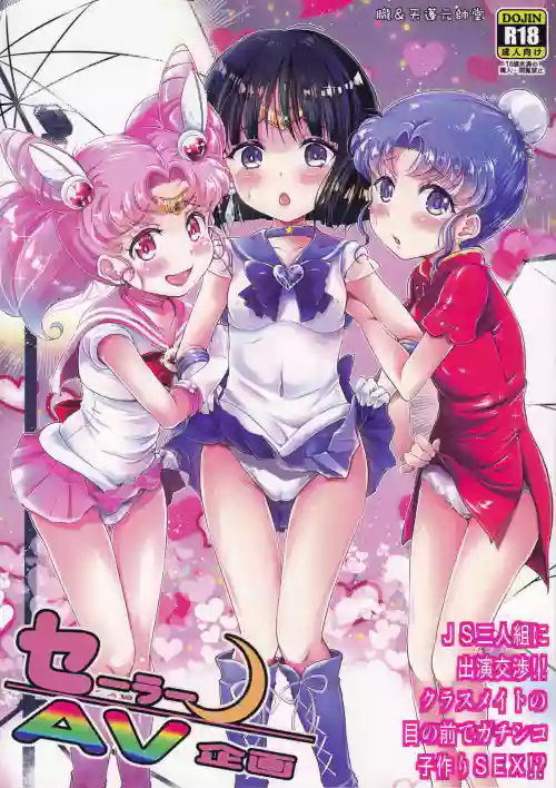 Sailor AV Kikaku ~JS 3-ningumi ni Shutsuen Koushou!! Classmate no Me no Mae de Gachinko Kozukuri SEX!?~