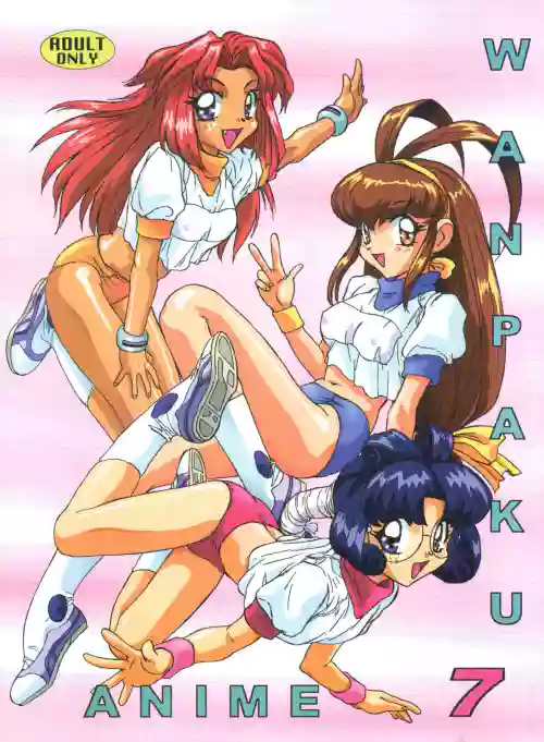 Wanpaku Anime Dai Gekisen 7