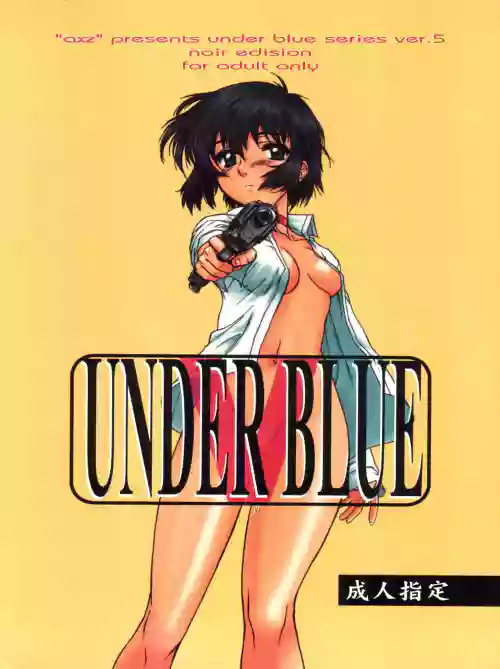 Under Blue 05