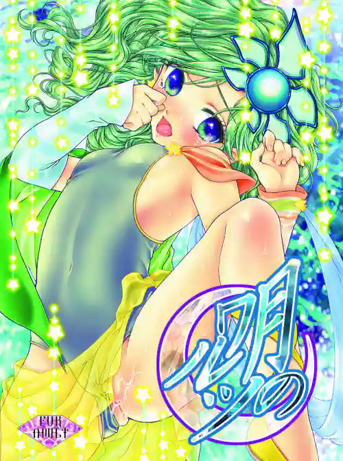 Tsuki no Waltz