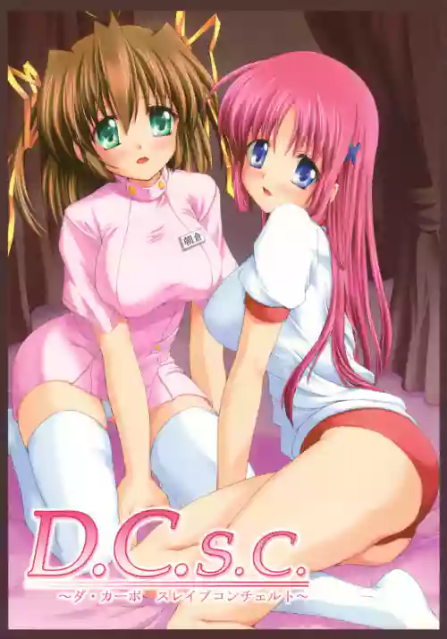 D.C.S.C. ~Da Capo Slave Concerto~