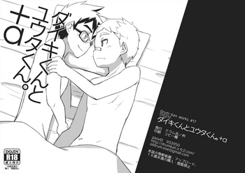 Daiki-kun to Yuuta-kun. +a cover