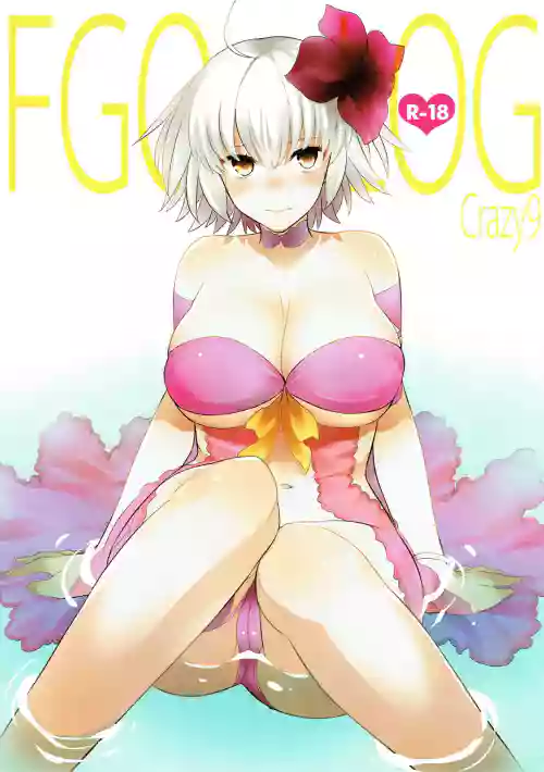 FGO LOG
