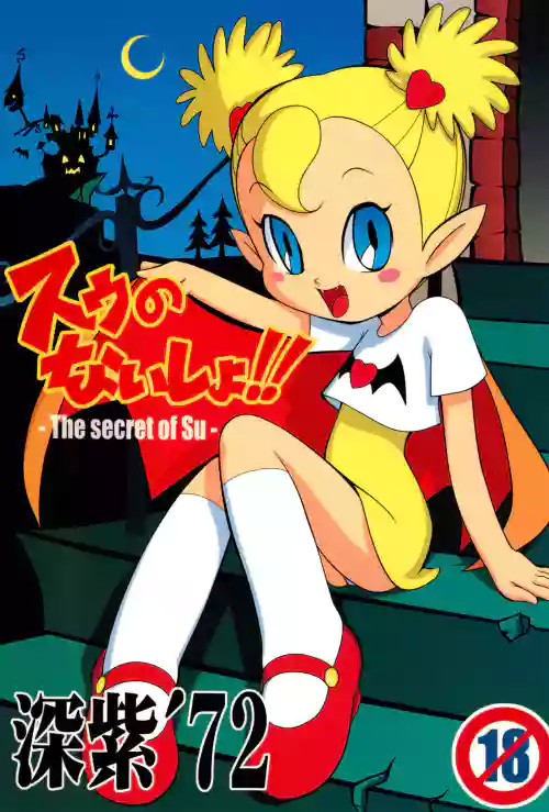 Suu no Naisho!! -The secret of Su-