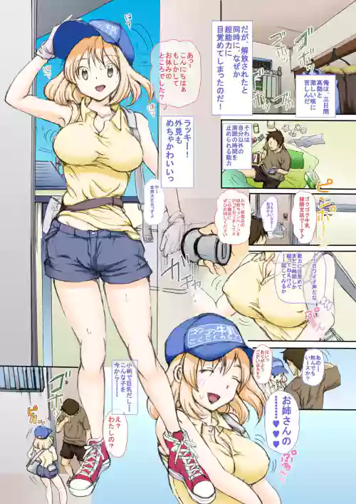 Yaritai Toki ni Yaritai Houdai