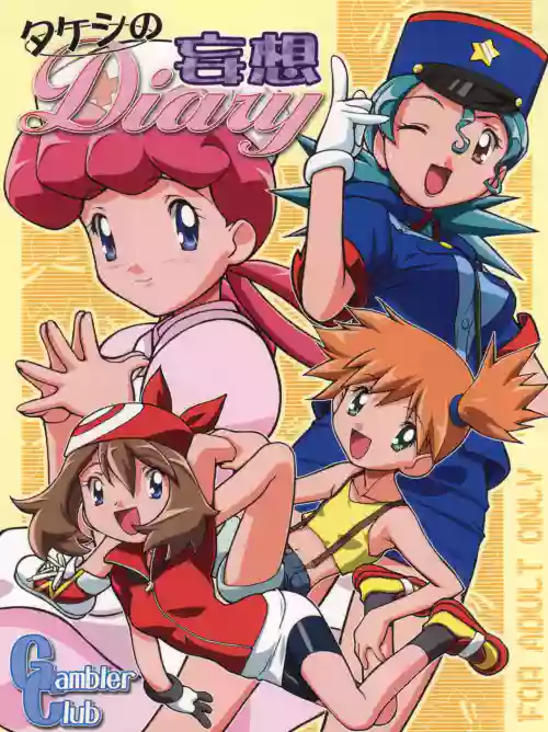 Takeshi no Mousou Diary