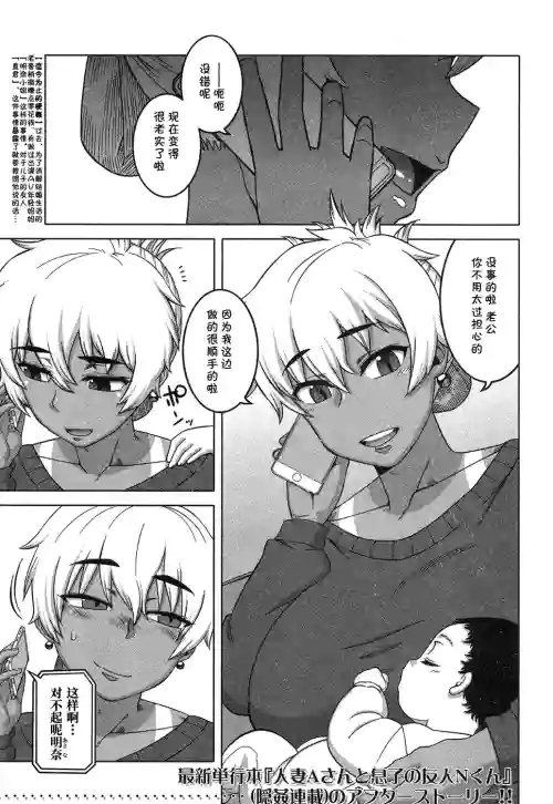 …Kedo, Watashi wa.
