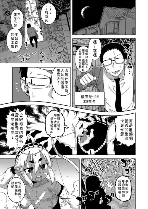 Isekai de Elf no Yuusha(♂) ga Yome ni Natte Kureru You desu !?