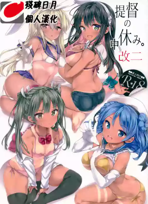 Teitoku no Nakayasumi. Kai Ni