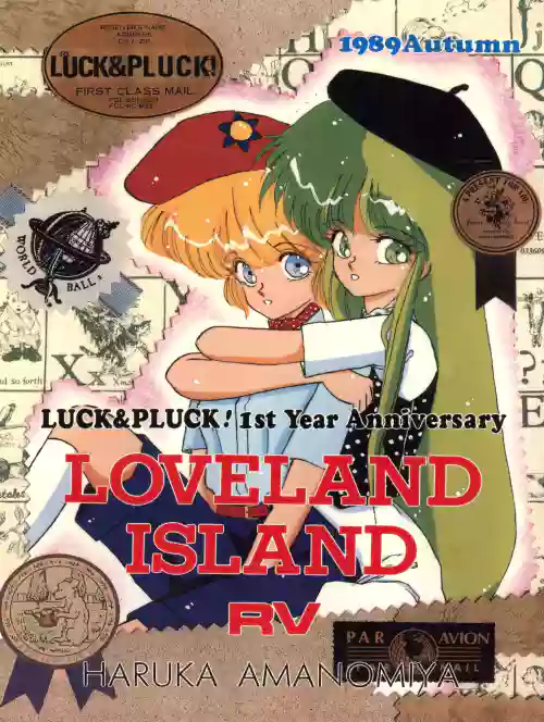 LOVELAND ISLAND RV