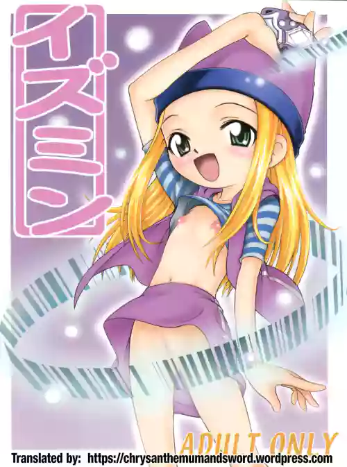 Izumin