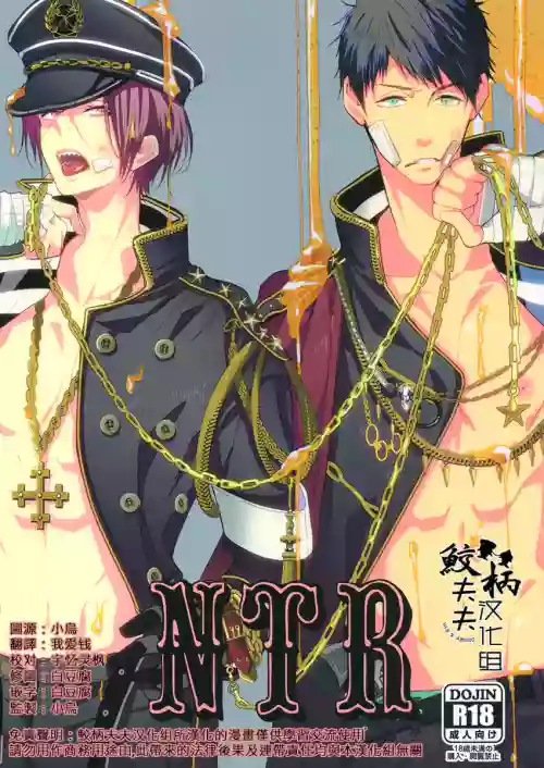 NTR