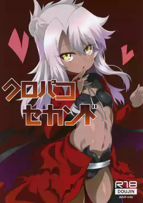 Kuropako Second