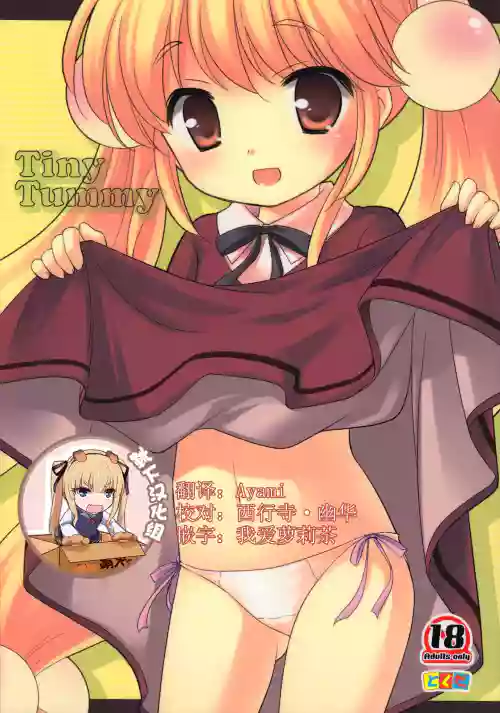 Tiny Tummy
