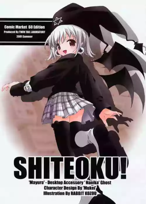 Twin Tail Laboratory - Shiteoku