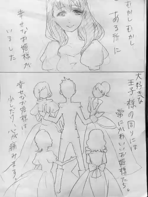 Douwa Mayu