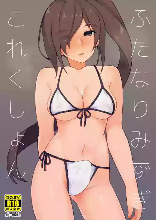 Futanari Mizugi Collection
