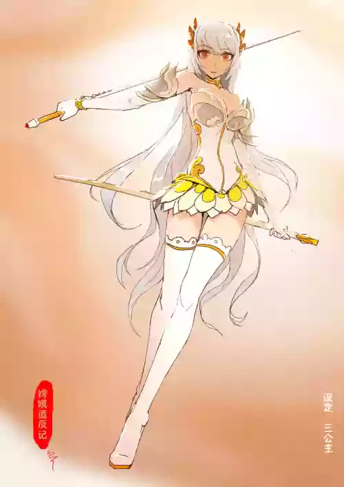 A Rebel's Journey: Chang'e