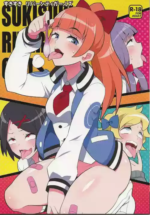 Suki Suki River City Girls