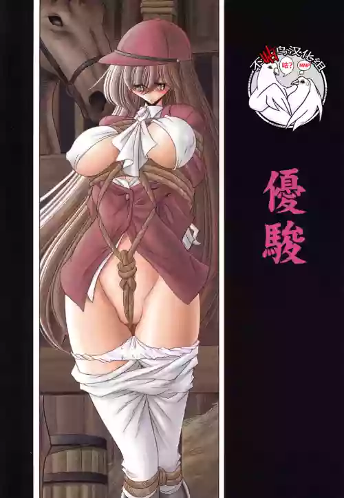 Yuushun