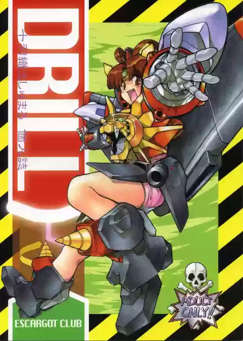DRILL