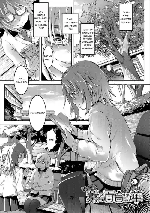 Zokuzoku Kaoru Yuri no Hana
