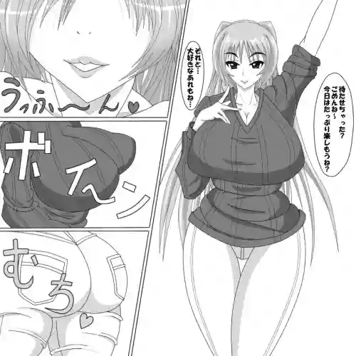 Tama-nee Gezai Fukuyou Date