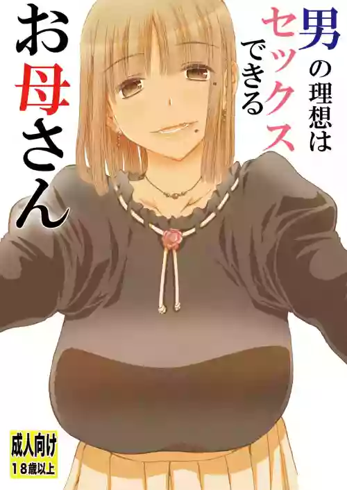 Otoko no Risou wa Sex Dekiru Okaa-san