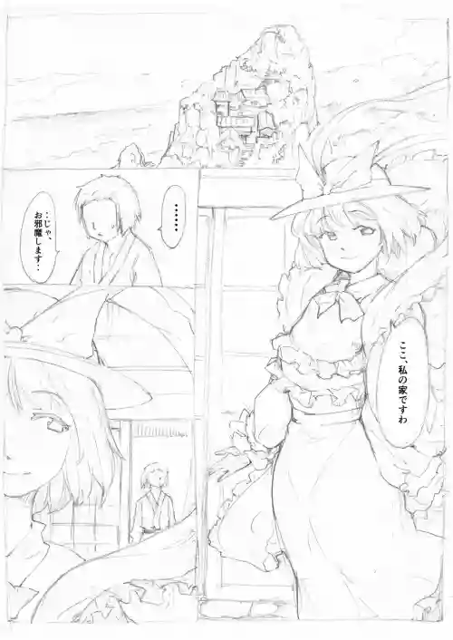"Touhou Ukiyo Emaki Nagae Iku"
