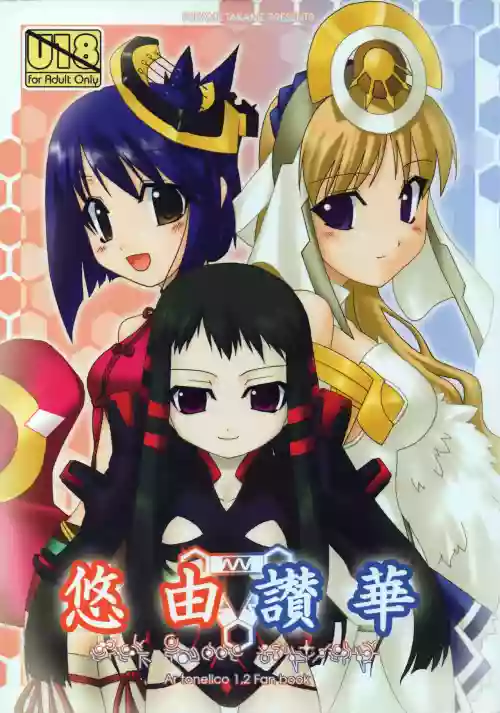 Yuuyosisanhana