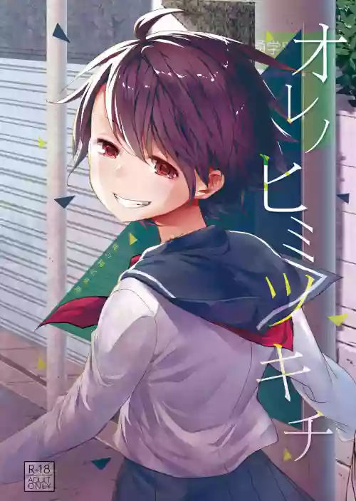 Ore no Himitsu Kichi