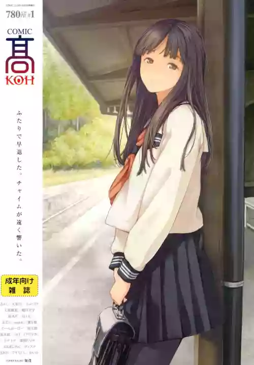 COMIC Koh Vol. 1
