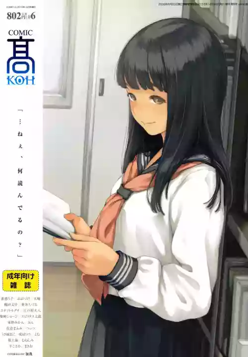 COMIC Koh Vol. 6