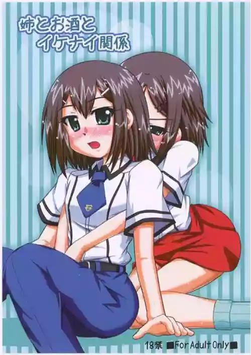 Ane to Sake to Ikenai Kankei