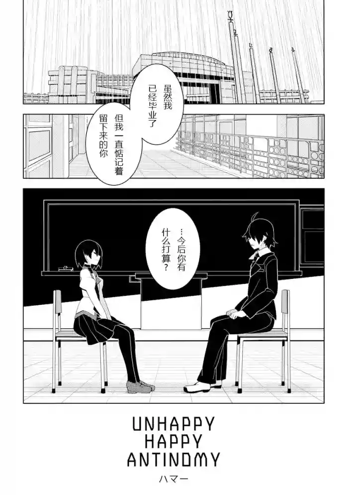 WhiteGroom×BlackBride cover