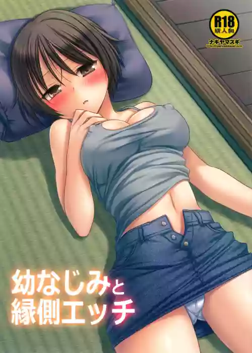 Osananajimi to Engawa Ecchi