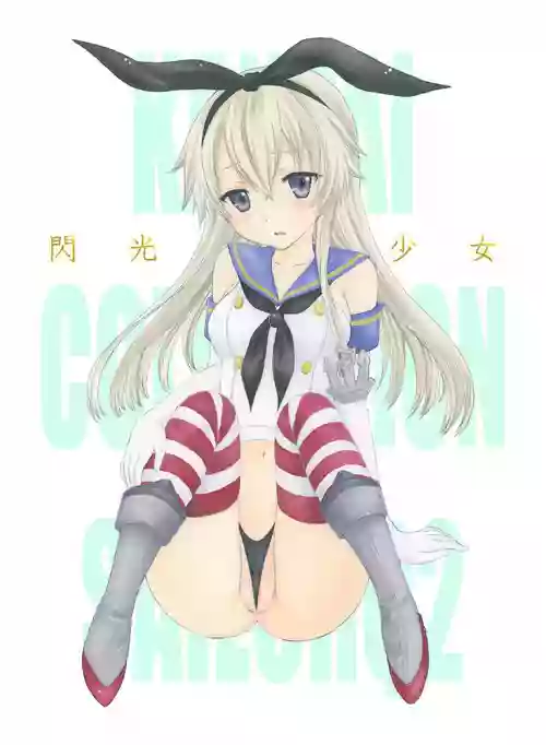 Senkou Shoujo