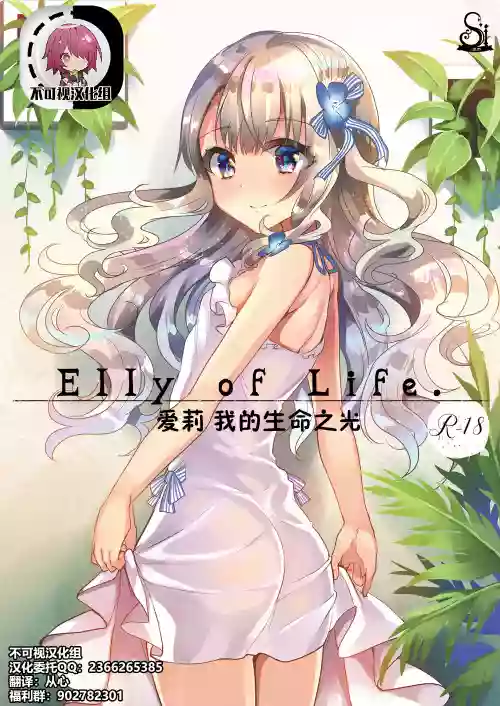 Gimai Elly-chan to Love Love Cosplay H