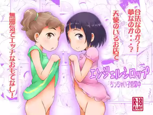 Angel Syrup - Chicchai Ko Eigyouchuu-