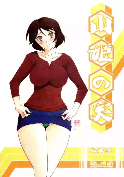 Akebi no Mi - Yuuko