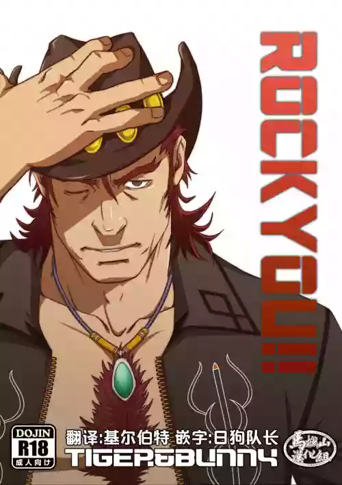 ROCK YOU!!