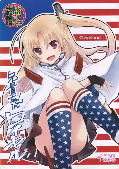 Aniki-chan in Royal
