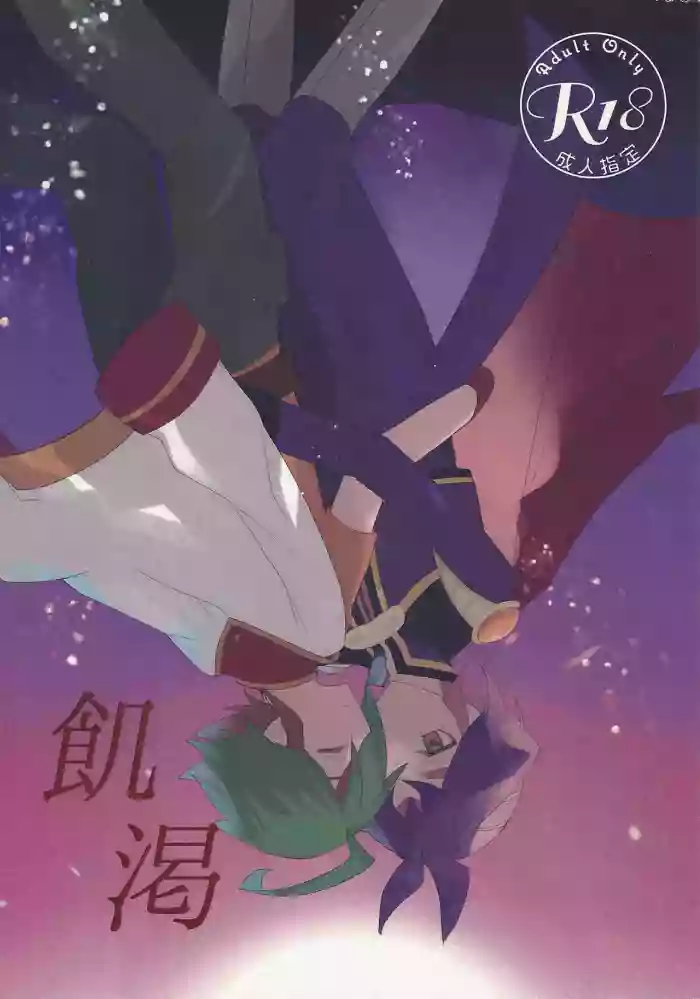 Kikatsu cover