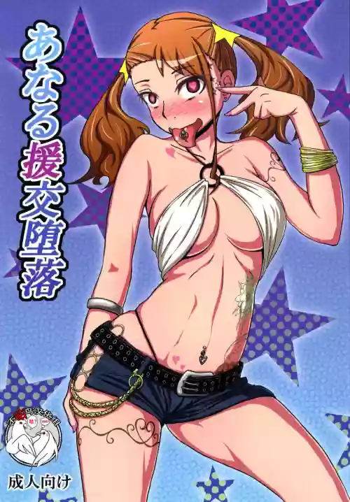 Anal Enkou Daraku